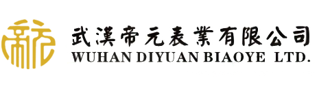 武漢秋霞影院表業有限公（gōng）司 