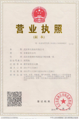 營業（yè）執照